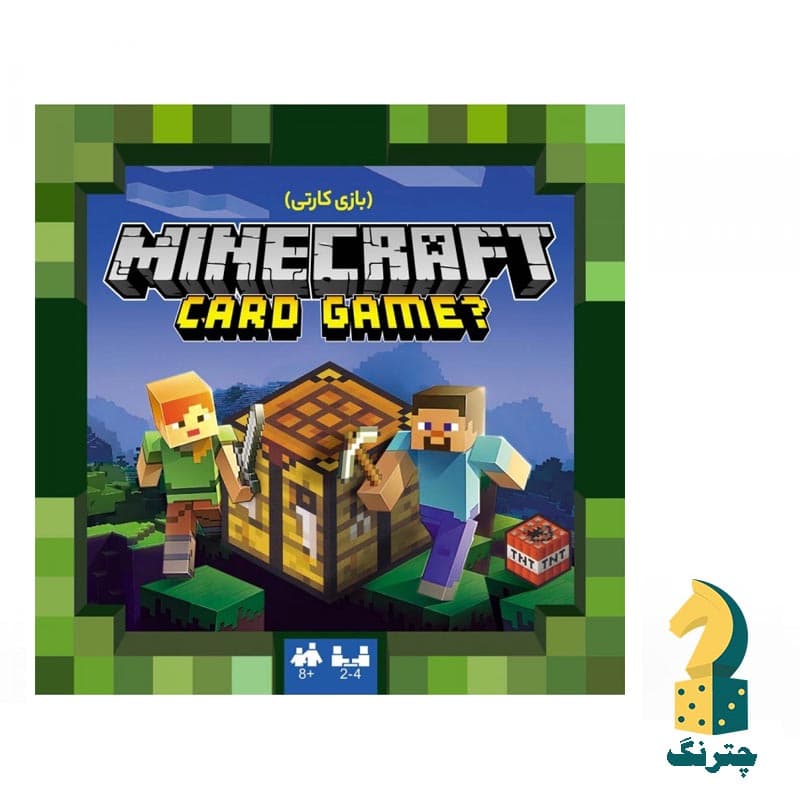 بازی فکری ماینکرفت کارتی (بازی کارتی minecraft )