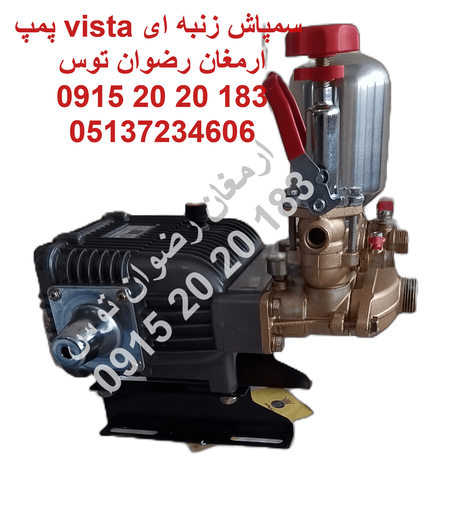 پمپ vista سمپاش زنبه ای