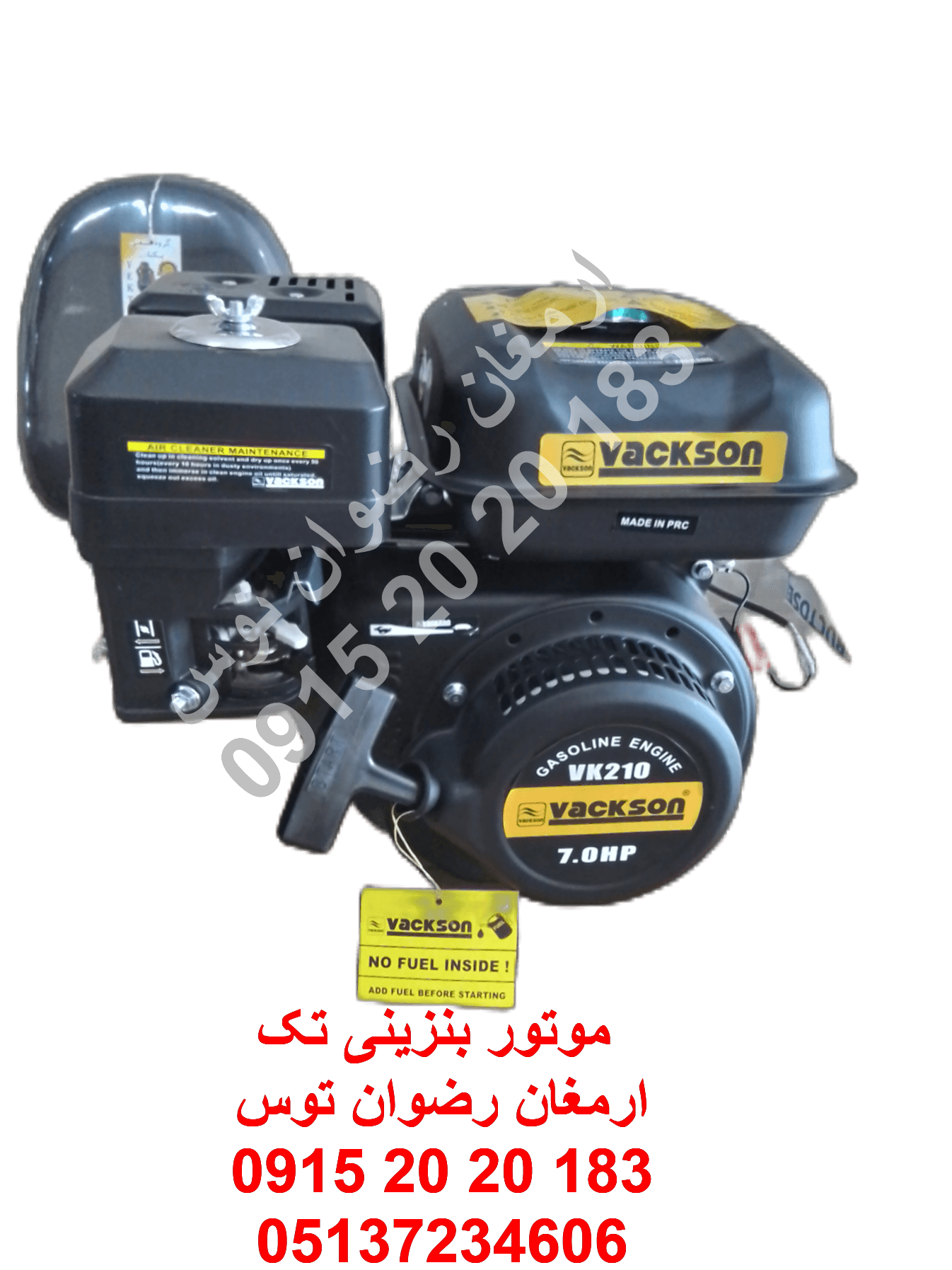 موتور بنزینی تک 7HP