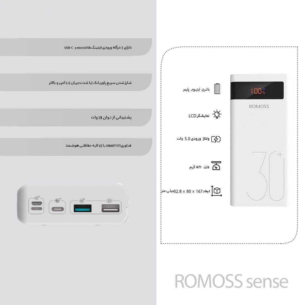 پاوربانک روموس مدل sense 8P Plus ظرفیت 30000 میلی آمپر ساعت — تصویر ۸