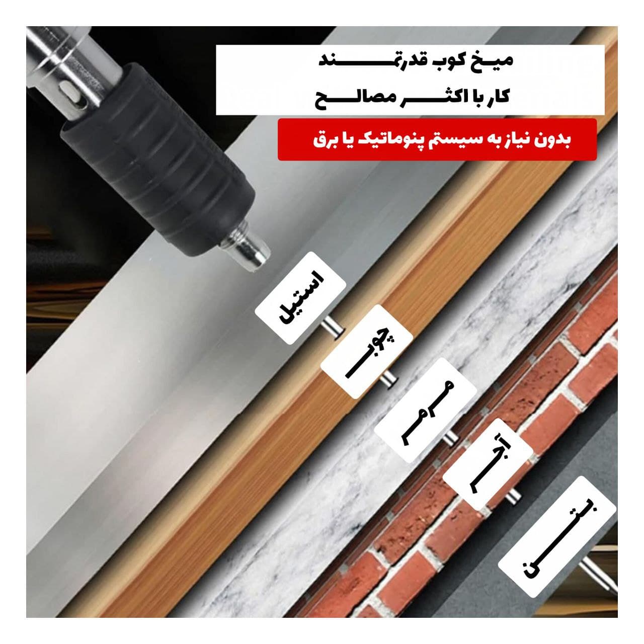 دستگاه میخ کوب دستی بدون باکس — تصویر ۷