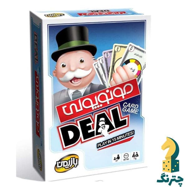 بازی ایرانی مونوپولی کارتی (Monopoly Deal)
