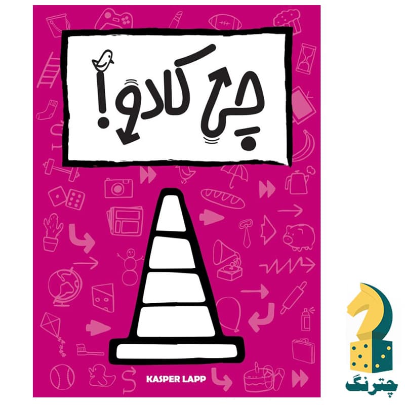 بازی فکری چی کادو؟