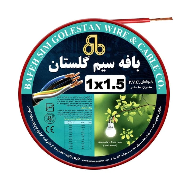 سیم افشان 1.5 بافه سیم گلستان (نورلند)