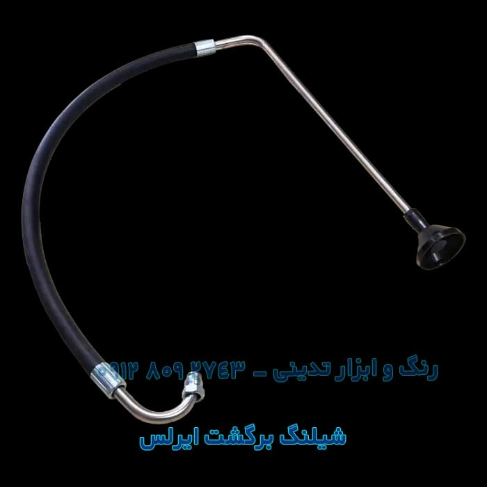 شیلنگ برگشت ایرلس پیستونی