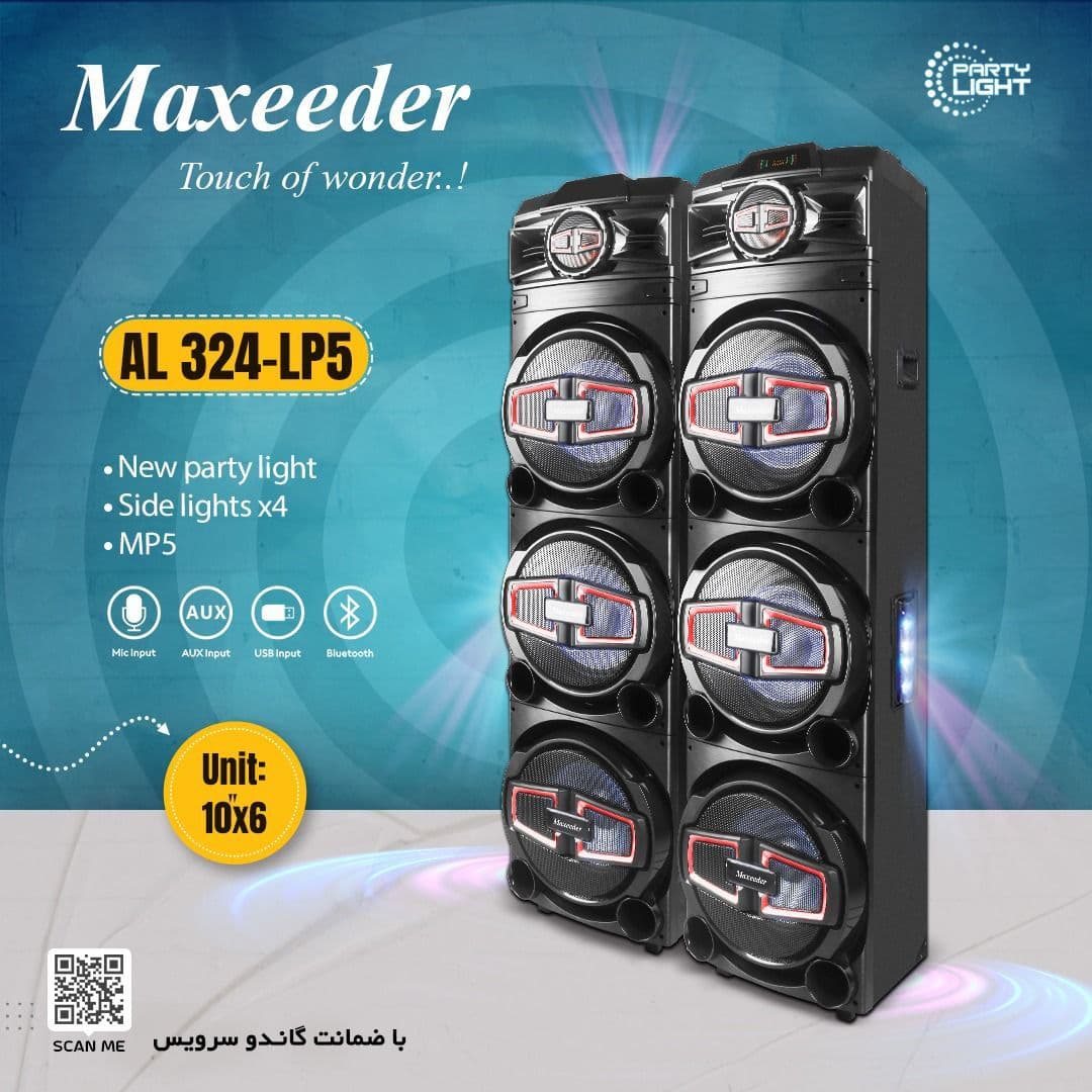 اسپیکر AL 324-LP5 مکسیدر — تصویر ۲