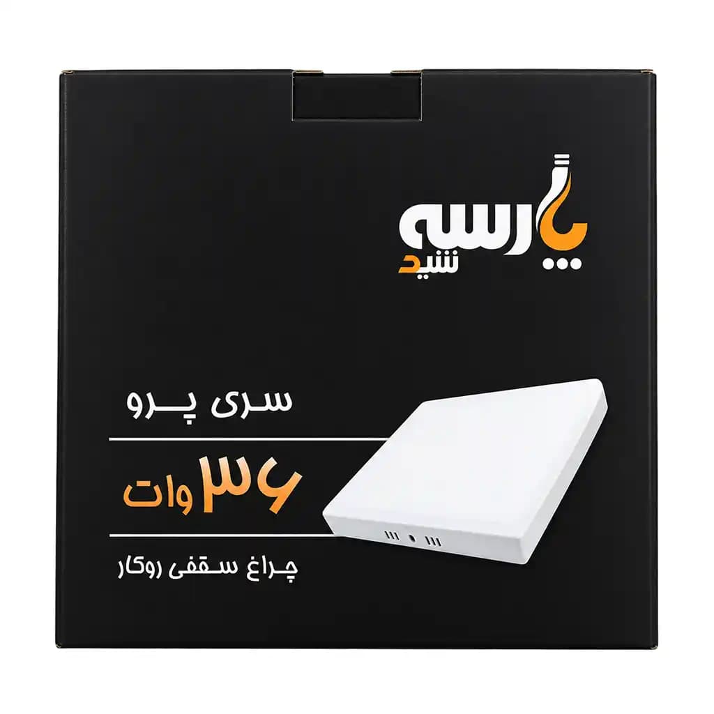 پنل روکار مربعی 36 وات پارسه شید مدل پرو 22*22 سانتیمتر — تصویر ۳