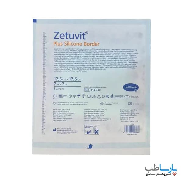 پانسمان زتوویت پلاس سیلیکونی بوردر Zetuvit Plus Silicone Border هارتمن — تصویر ۲