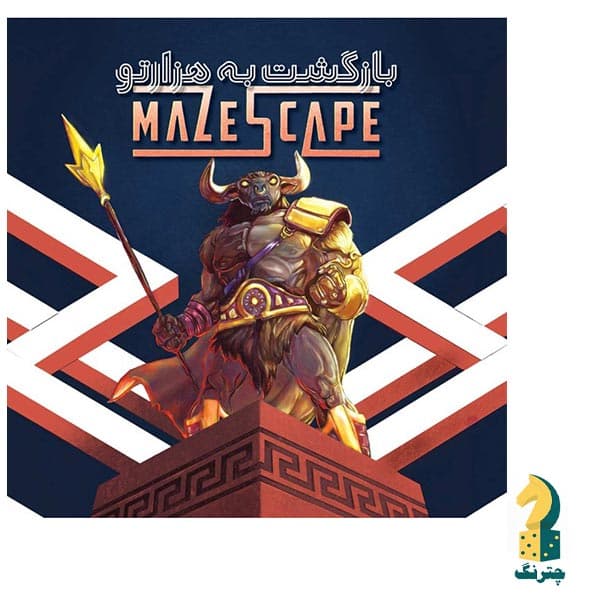 پرونده بازگشت به هزارتو (Mazescape: Ariadne)
