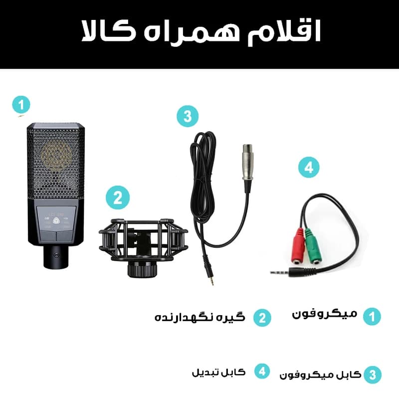 میکروفن کندانسر مدل L-240 — تصویر ۴