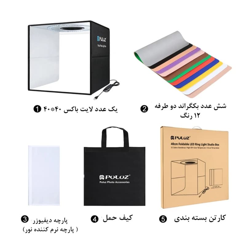 چادر عکاسی پلوز مدل Folding Portable ابعاد 40×40 سانتی متر — تصویر ۲