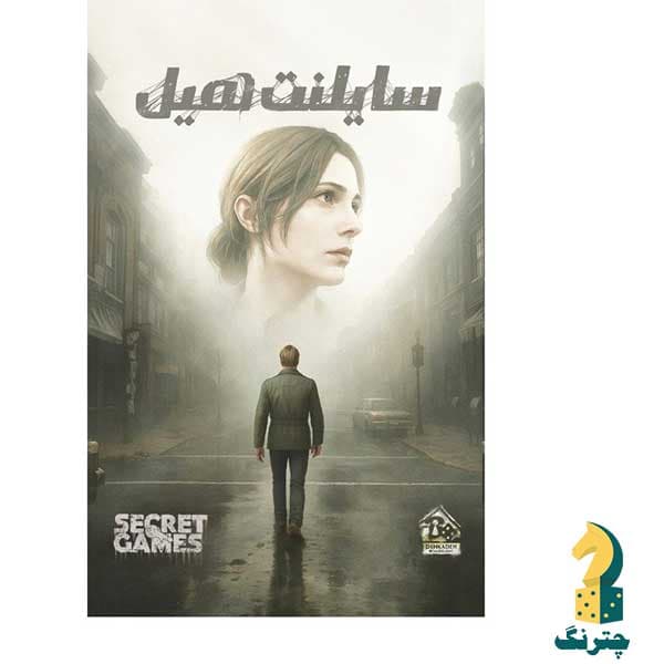 پرونده جنایی Silent Hill (پرونده سایلنت هیل)