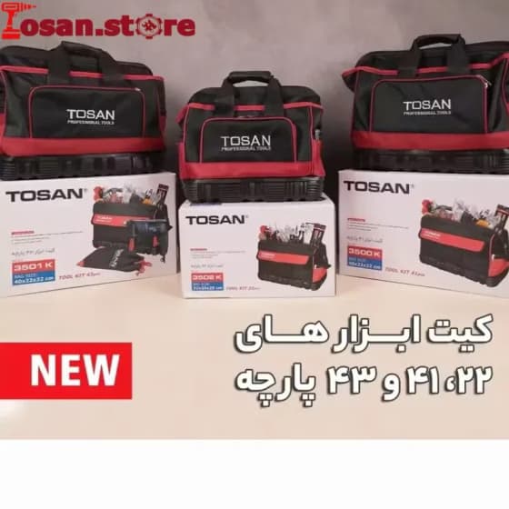 کیت ابزار ۴۱ پارچه توسن مدل T3500K با جنس برزنت TOSSAN — تصویر ۳