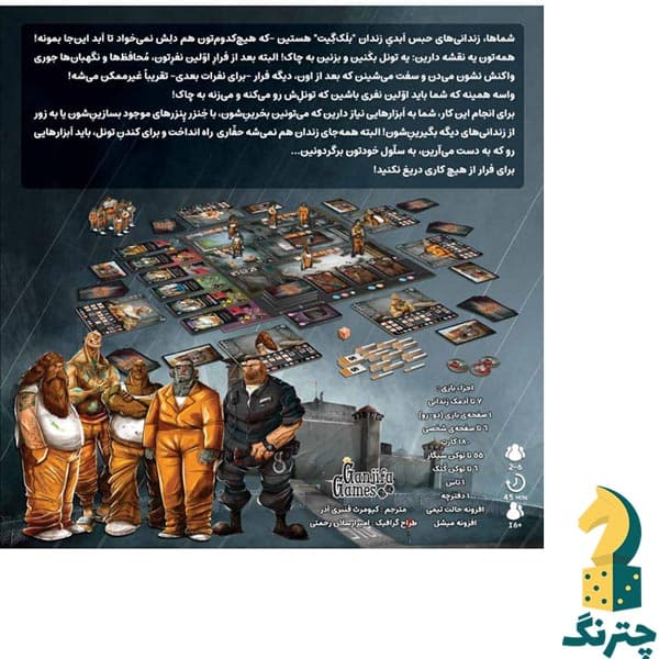 بازی ایرانی فرار از زندان با افزونه (بازی دیگ اوت) (Dig Your Way Out + Dig In) — تصویر ۳