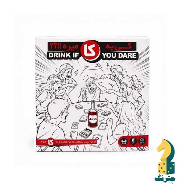 بازی کی به کا میره (Drink & Play) — تصویر ۲