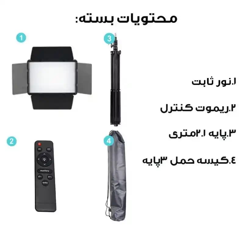 چراغ نور ثابت پنل LED استودیویی مناسب تولید محتوا – مدل RL-900 K — تصویر ۸