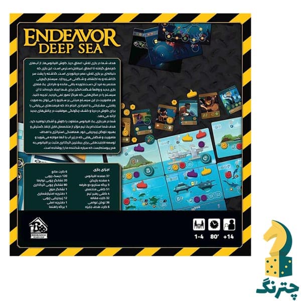 بازی فکری کاوش: اعماق دریا (بازی ایرانی اندوار)(بردگیم Endeavor: Deep Sea) — تصویر ۳