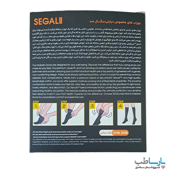 جوراب دیابتی زنانه زیر زانو سگال — تصویر ۳