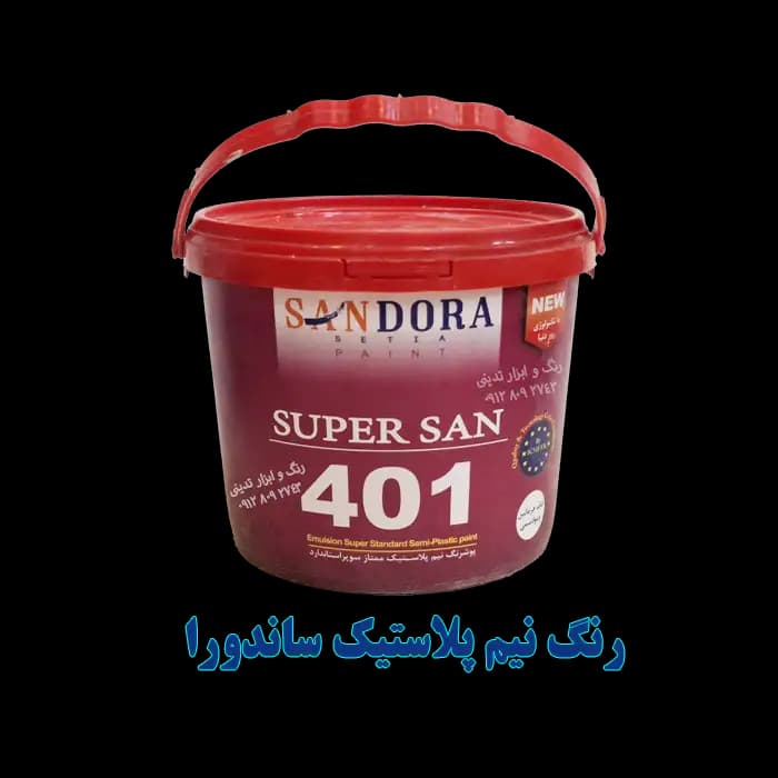 رنگ تمام پلاستیک و نیم پلاستیک ساندورا — تصویر ۲