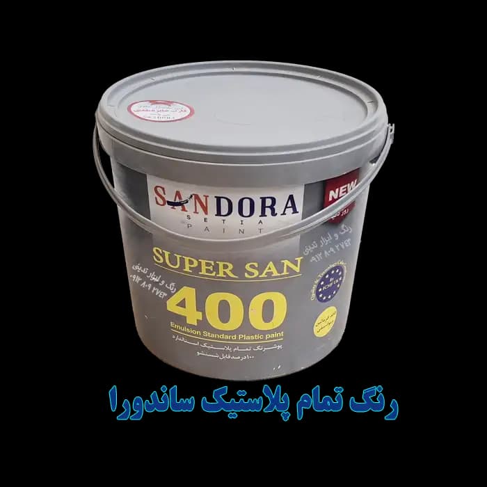 رنگ تمام پلاستیک و نیم پلاستیک ساندورا — تصویر ۸