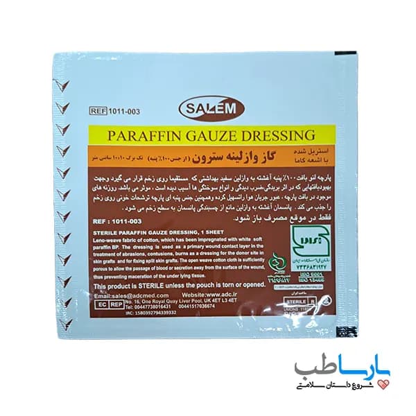 گاز وازلینه تک پدی سالم بسته 10 عددی — تصویر ۳