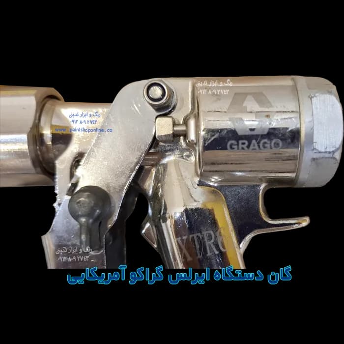 گان دستگاه رنگ پاش ایرلس (انواع گان دستگاه ایرلس برقی پیستونی و دیافراگمی) — تصویر ۵