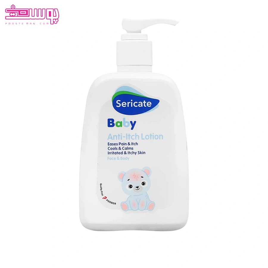 لوسیون التیام بخش پوست کودک سری کیت بیبی حجم 250ml