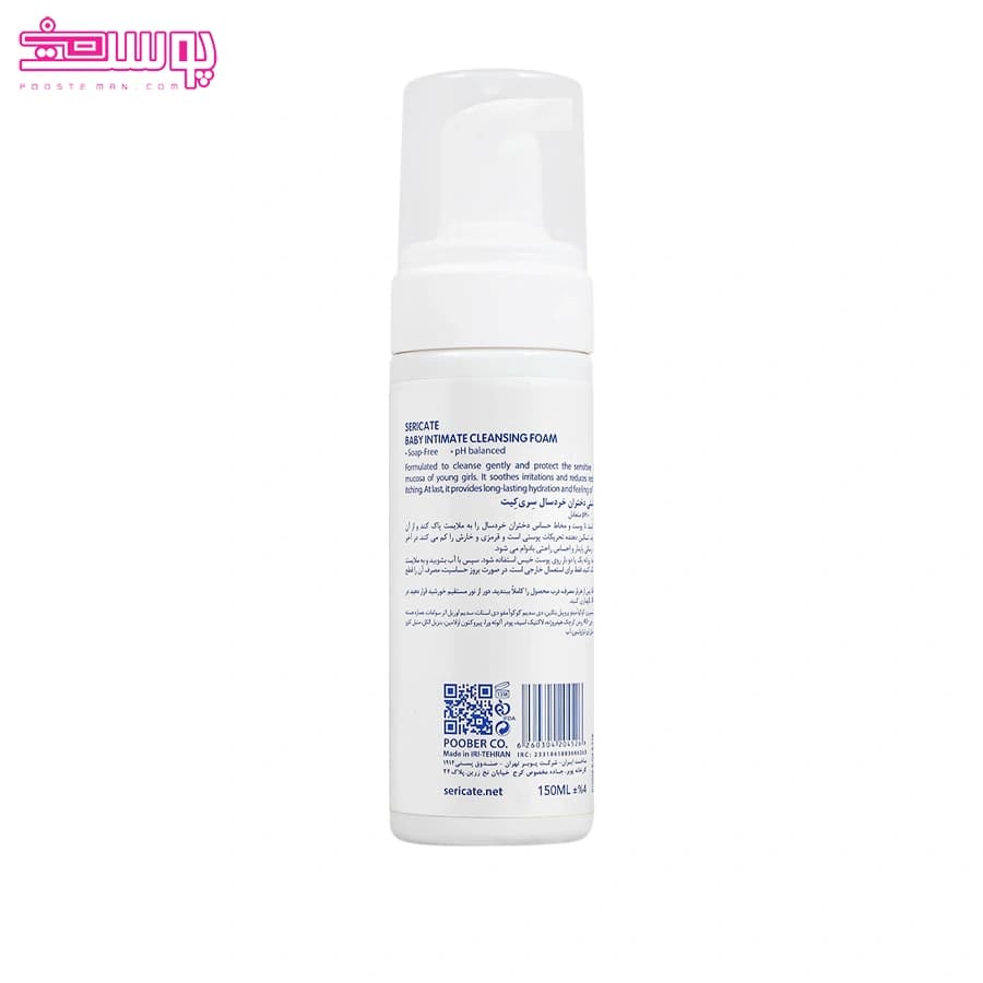 فوم بهداشتی دختران خردسال سری کیت بیبی حجم 150ml — تصویر ۳