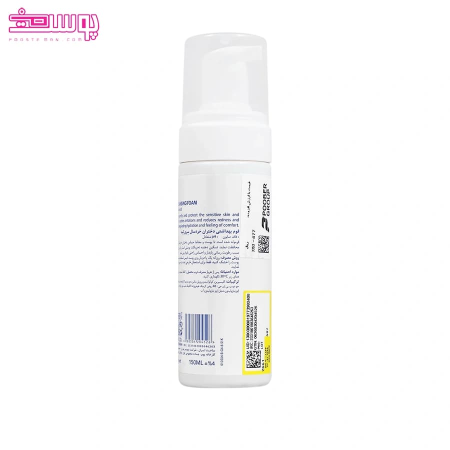 فوم بهداشتی دختران خردسال سری کیت بیبی حجم 150ml — تصویر ۲