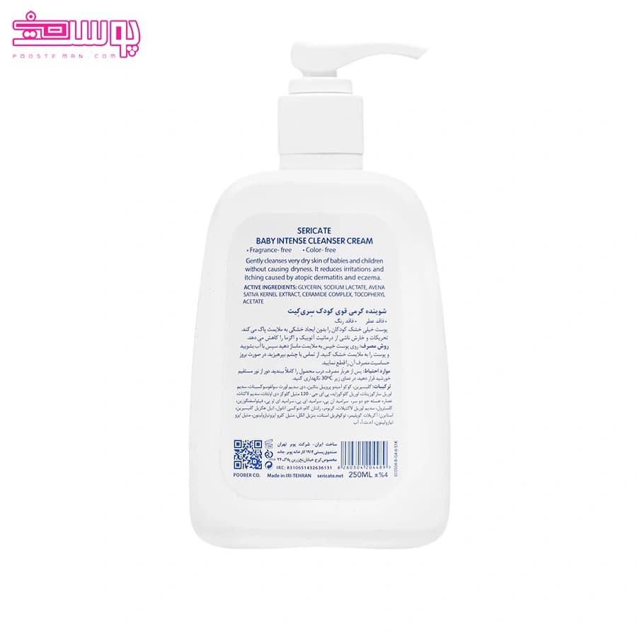 شوینده کرمی قوی کودک سری کیت بیبی حجم 250ml — تصویر ۲