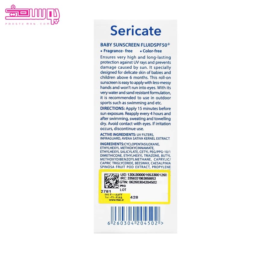 فلویید ضد آفتاب کودک سری کیت بیبی SPF50 حجم 50ml — تصویر ۴