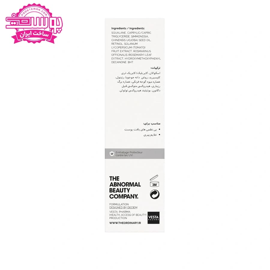 سرم رتینول 0.2 اوردینری حجم 30ml — تصویر ۳