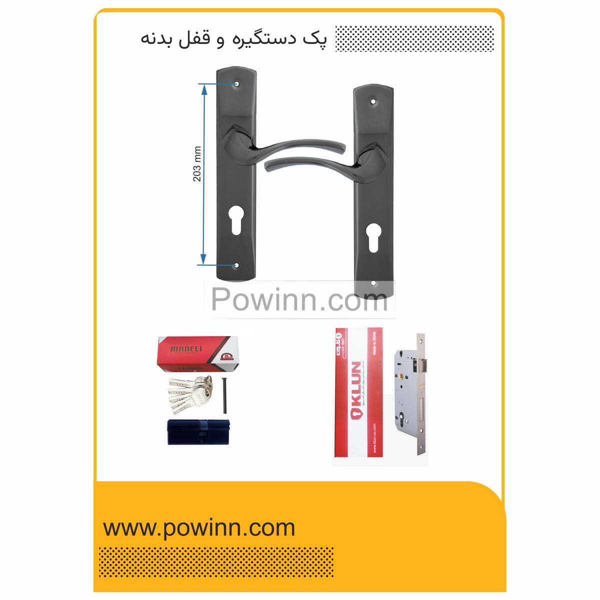 پک درب اتاق خواب یا تراس دستگیره پلاک 762 مشکی ترمو