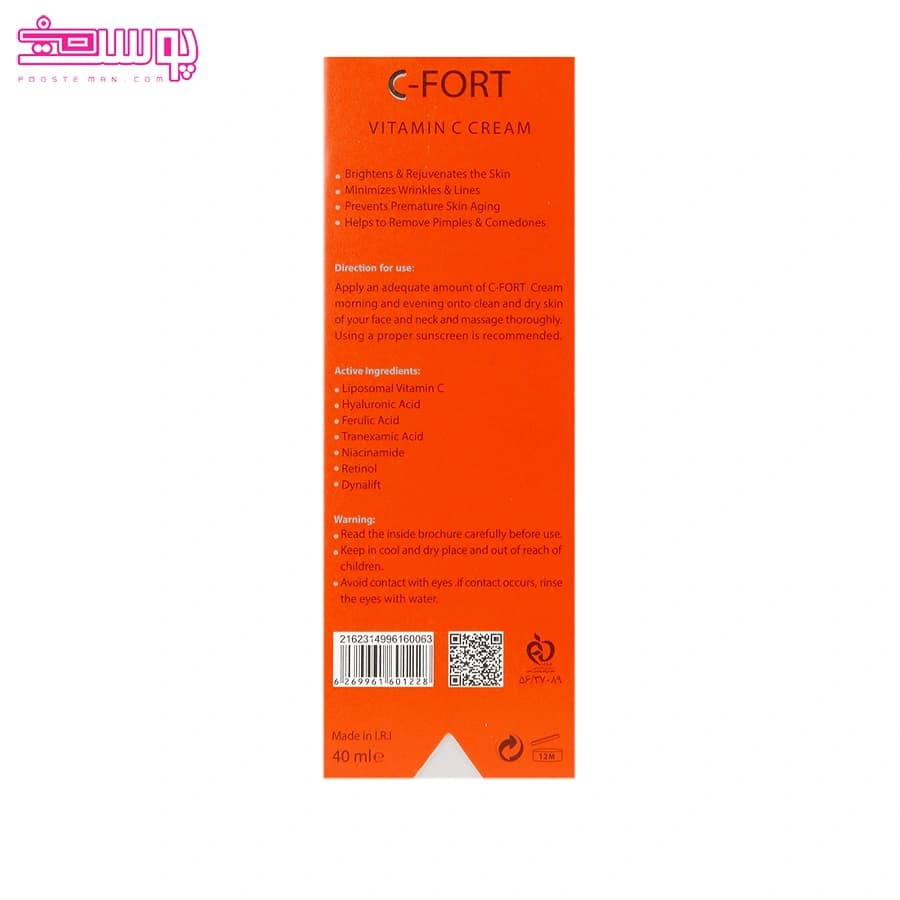 کرم ویتامین سی پوست چرب سی فورت درمالیفت حجم 40ml — تصویر ۴