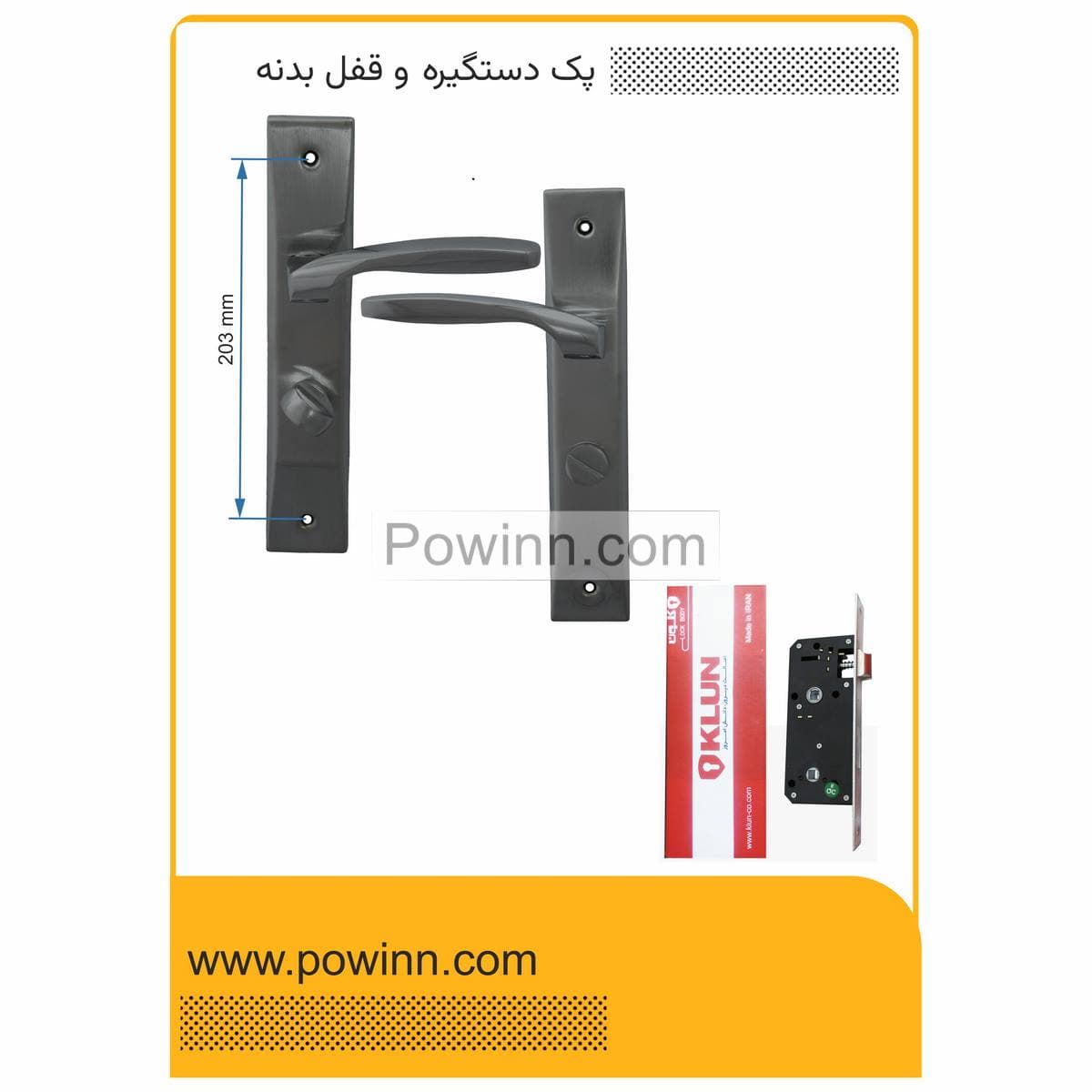 پک درب سرویس چپ باز شو دستگیره پلاک 862 مشکی ترمو 22