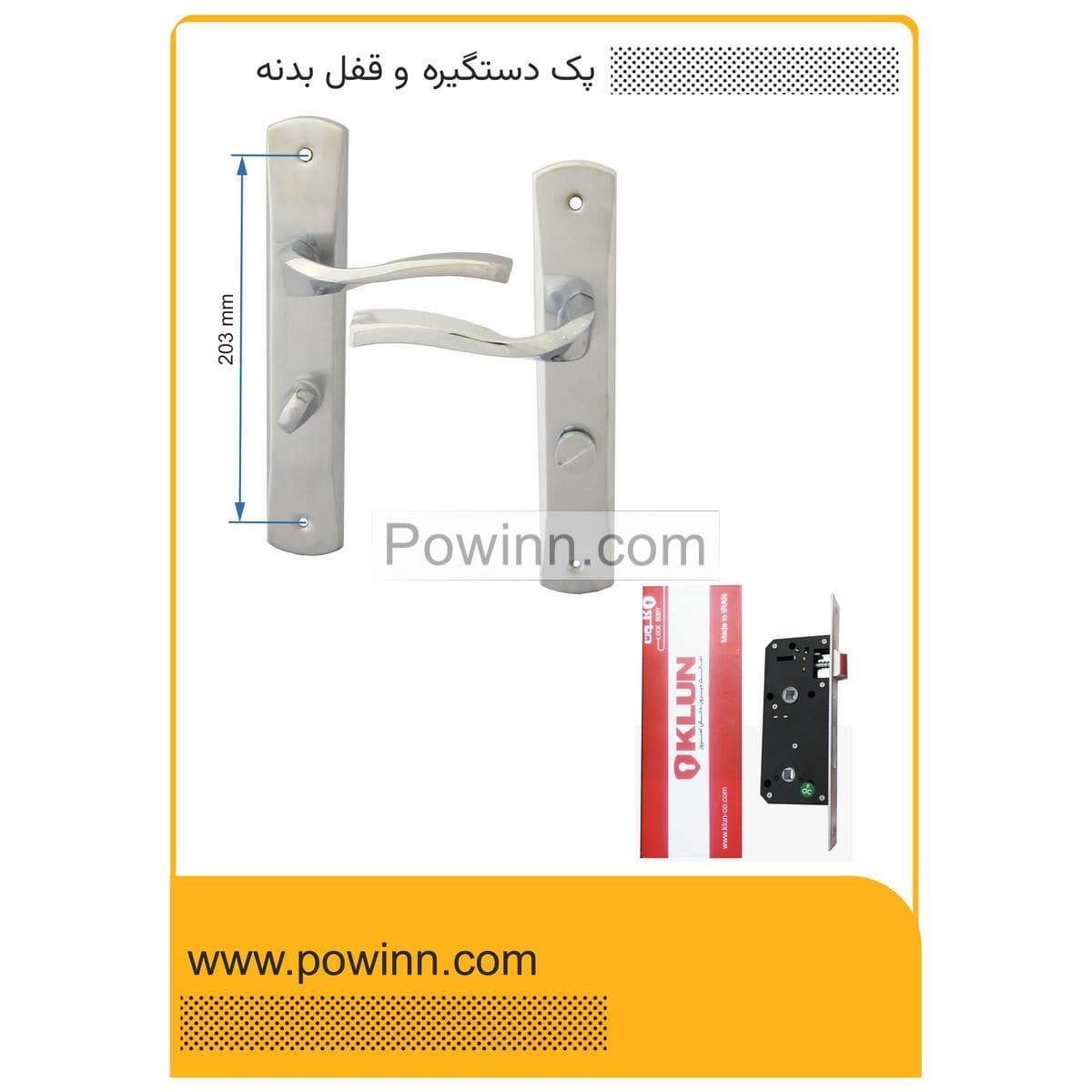 پک درب سرویس راست باز شو دستگیره پلاک 962 کرم ترمو