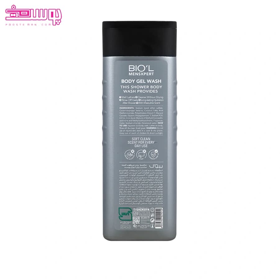 شامپو بدن مردانه کول سیلور بیول حجم 315ml — تصویر ۲