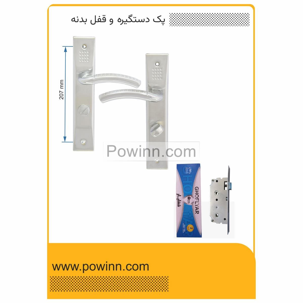 پک درب سرویسی راست باز شو دستگیره پلاک 829 کرم آلما