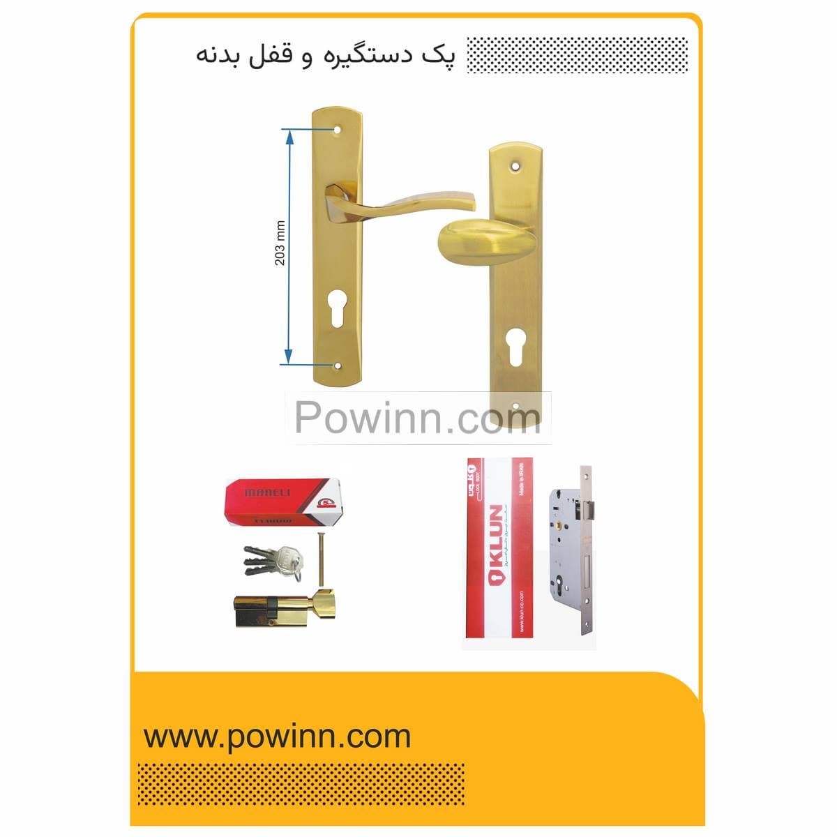 پک درب سرویس چپ باز شو دستگیره پلاک 962 طلایی ترمو