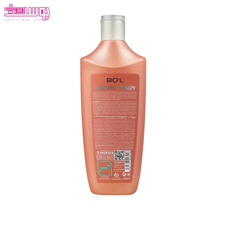 شامپو ترمیم کننده مو بیول مدل کراتین تراپی حجم 400ml — تصویر ۲