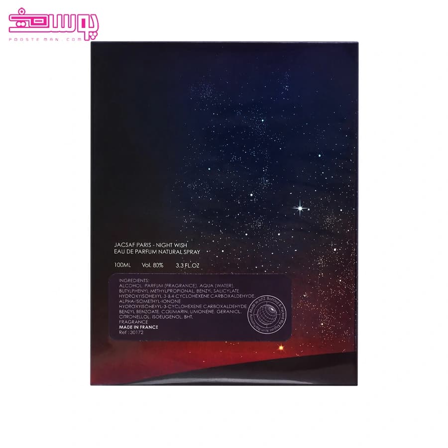 عطر زنانه نایت ویش ژک ساف مدل Night Wish حجم 100ml — تصویر ۳