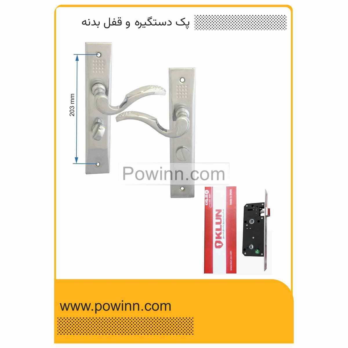 پک درب سرویس راست باز شو دستگیره پلاک 1120 کرم ترمو