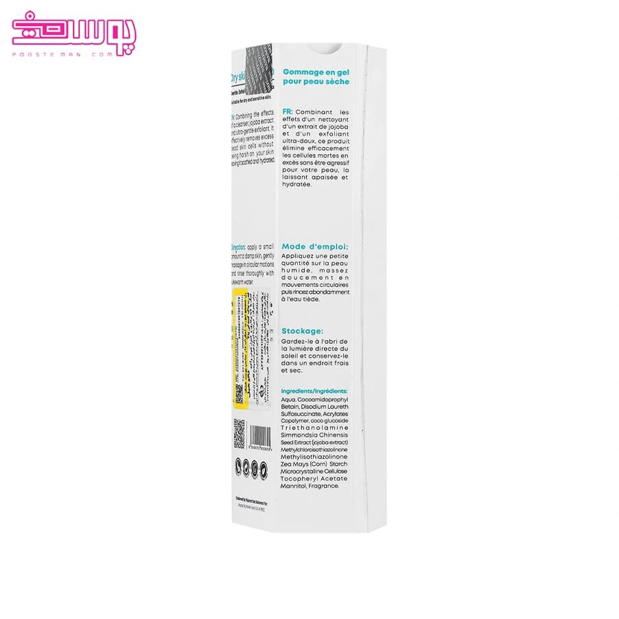 ژل اسکراب پوست خشک نانوهیل حجم 130ml — تصویر ۴