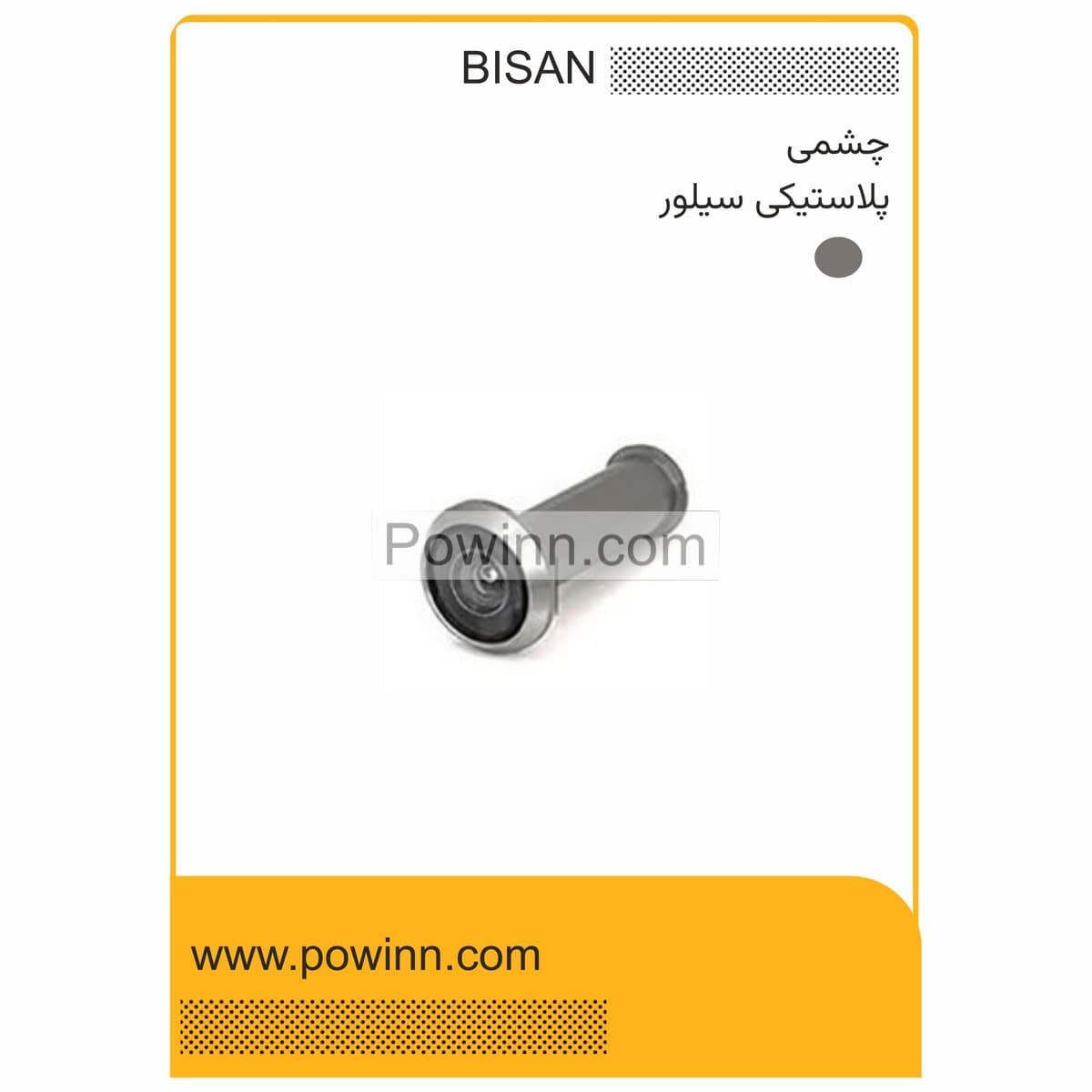 چشمی پلاستیکی بیسان سیلور