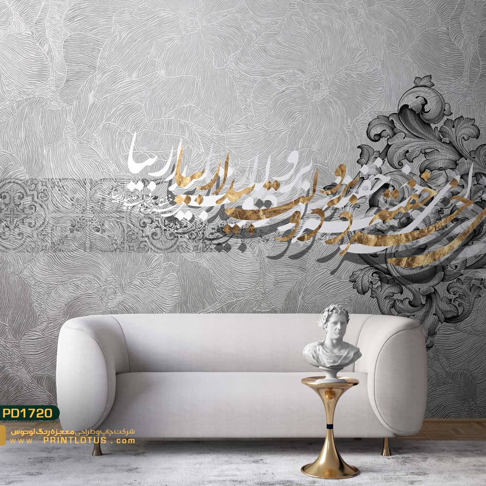 پوستر دیواری خطاطی روی گل بزرگ بکگراند گل خطی کالیگرافی-کدpd1720