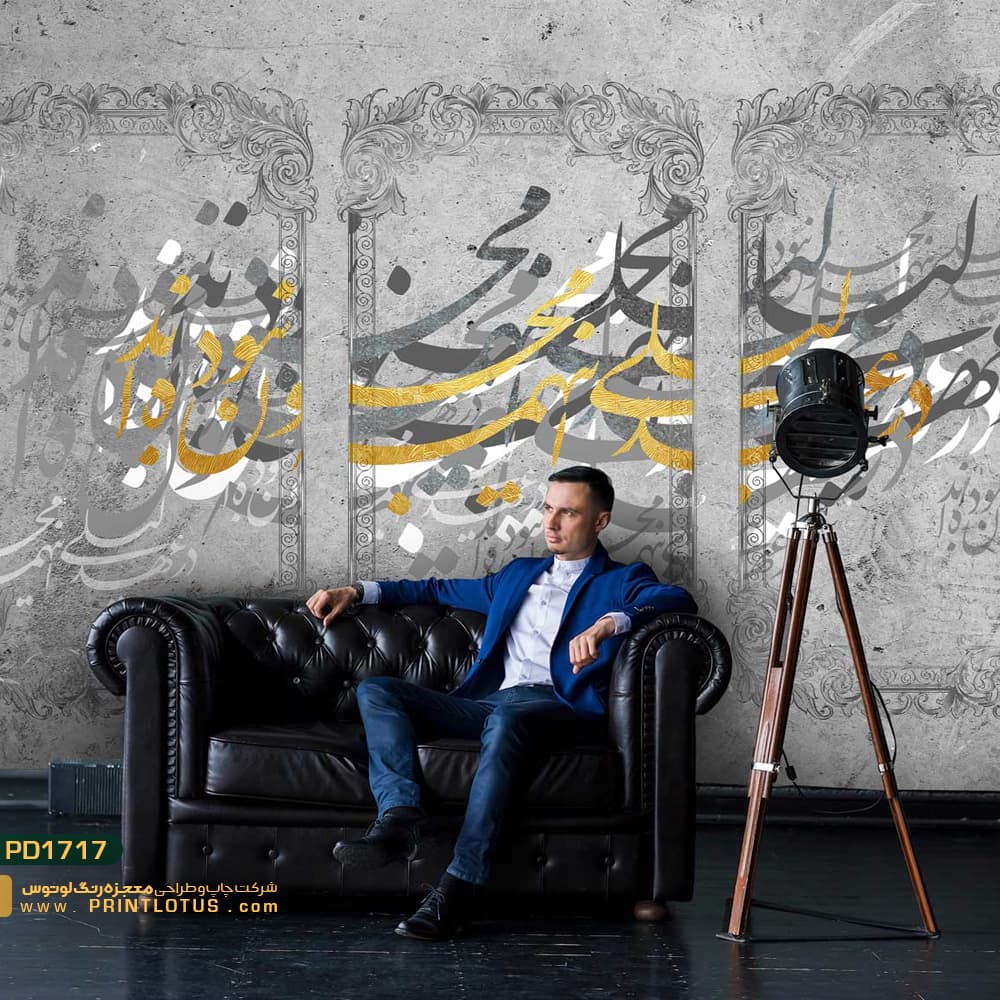 پوستر دیواری شعر خطاطی مجنون و لیلی در کادر کالیگرافی-کدpd1717
