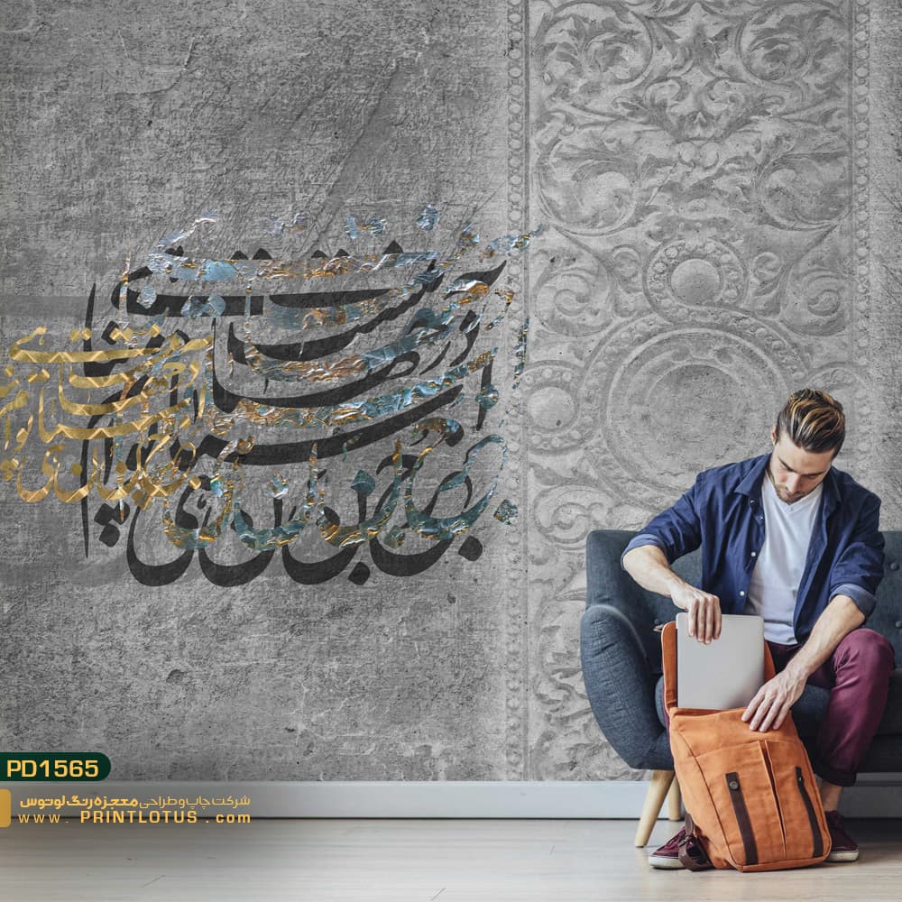 پوستر دیواری خطاطی بکگراند پتینه سفید و طوسی کالیگرافی-کدpd1565
