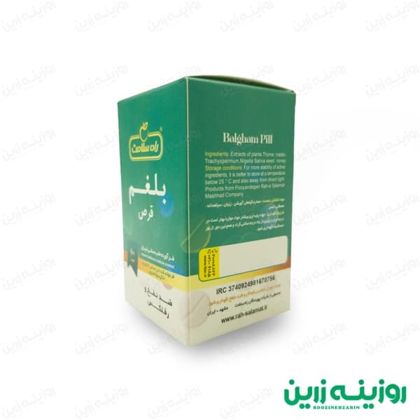 قرص بلغم راه سلامت-60 عددی