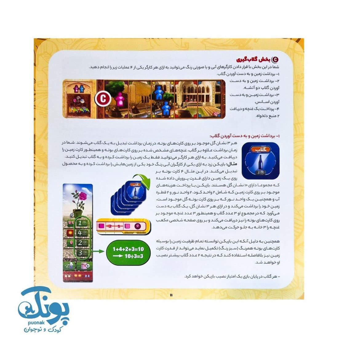 بازی واردا varda — تصویر ۸