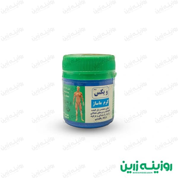 کرم ماساژ ویکس – 35 گرمی